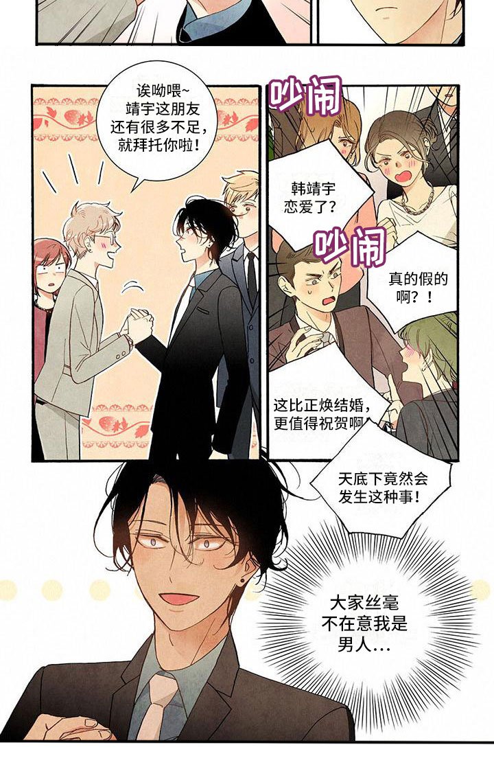 第50章：见他的朋友