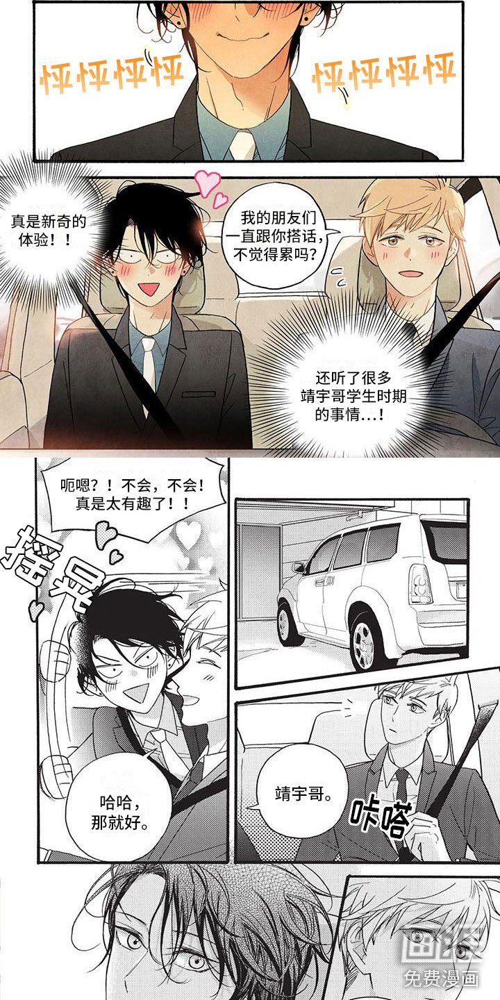第51章：很喜欢你