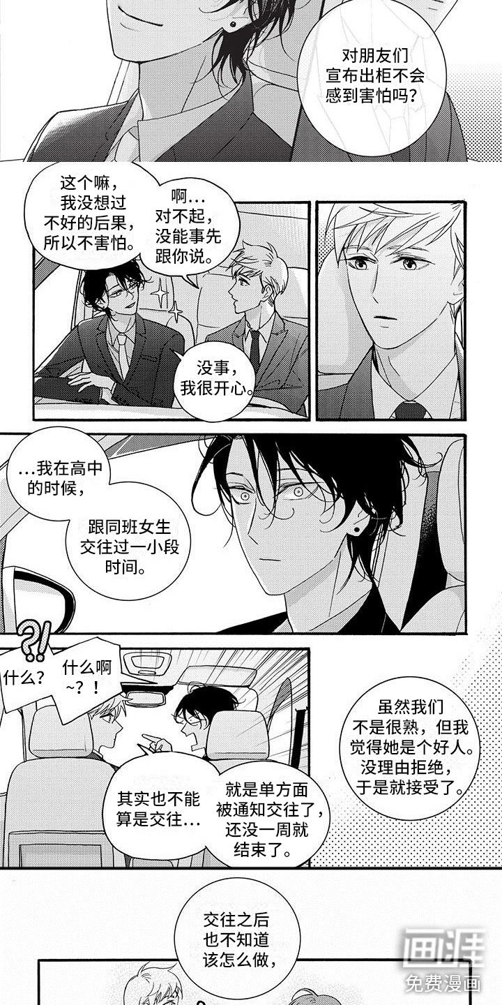 第51章：很喜欢你