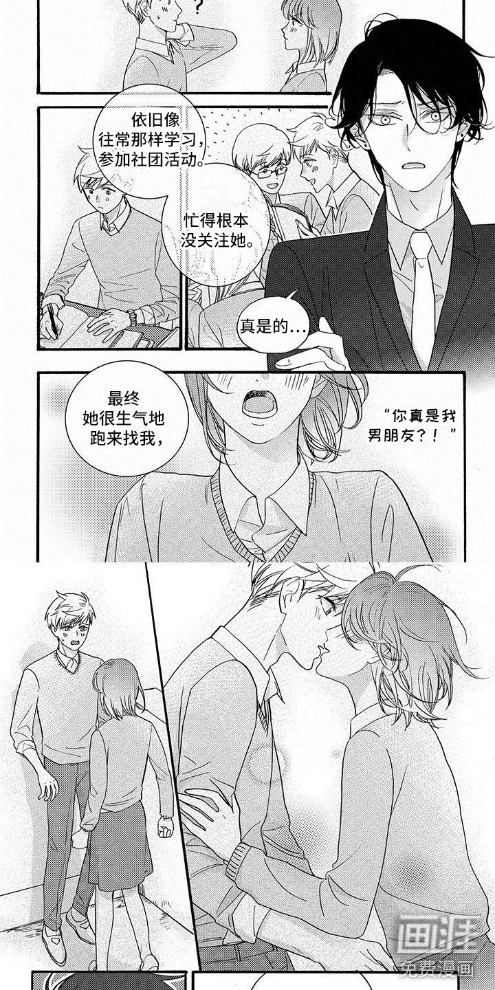 第51章：很喜欢你