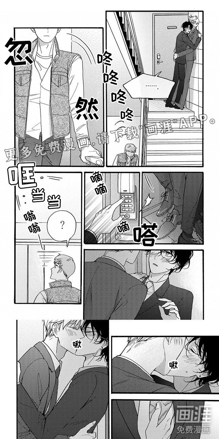 第53章：洗澡吗？
