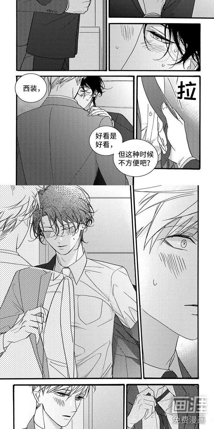 第53章：洗澡吗？