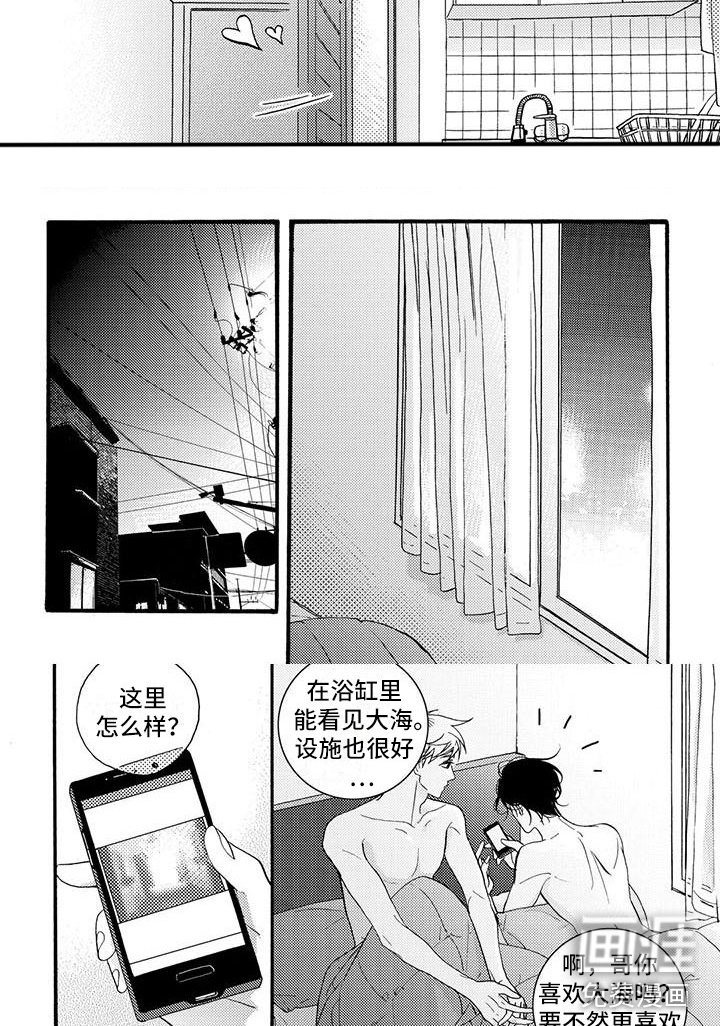 第54章：记住这瞬间（完结）