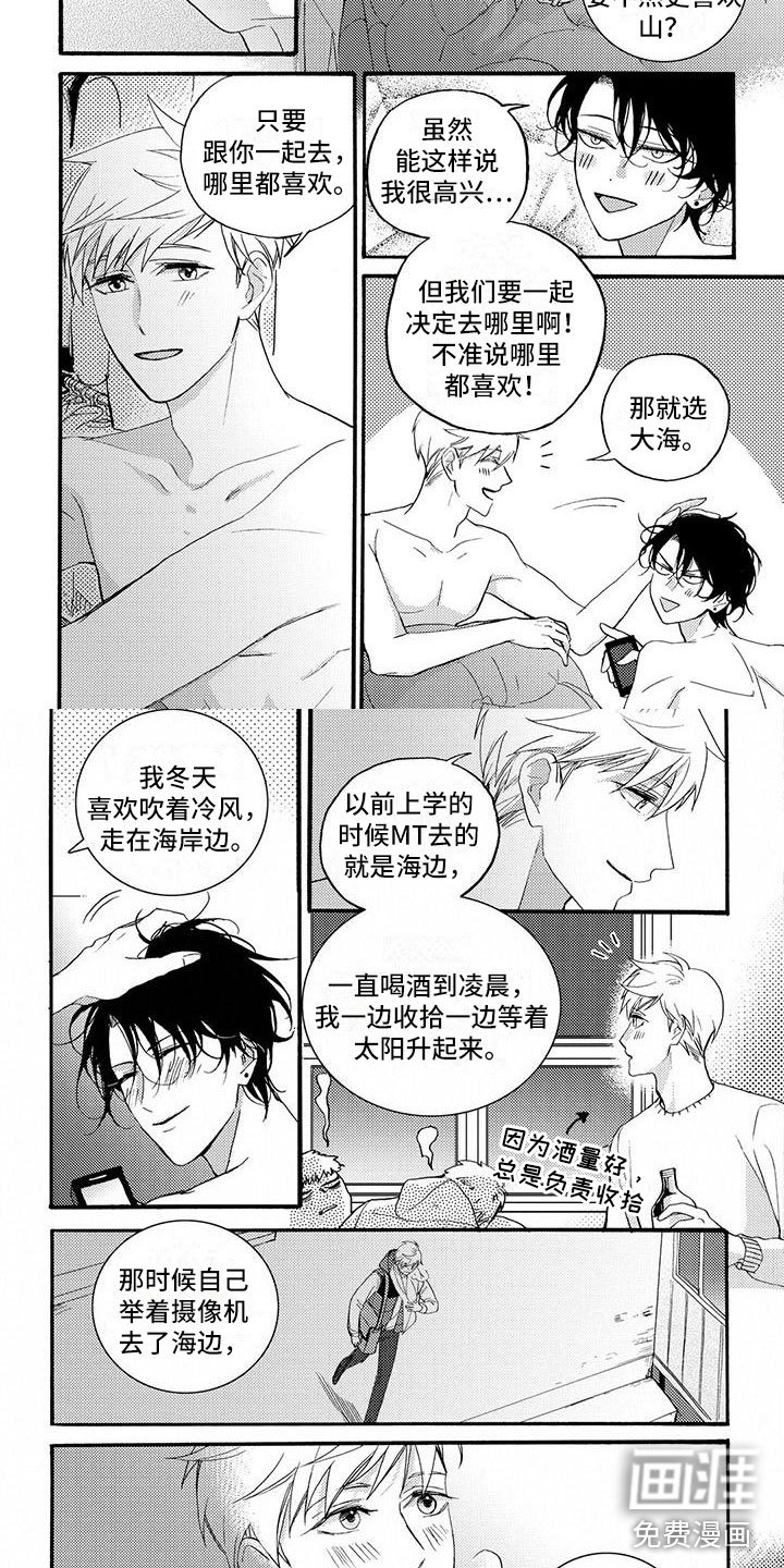 第54章：记住这瞬间（完结）
