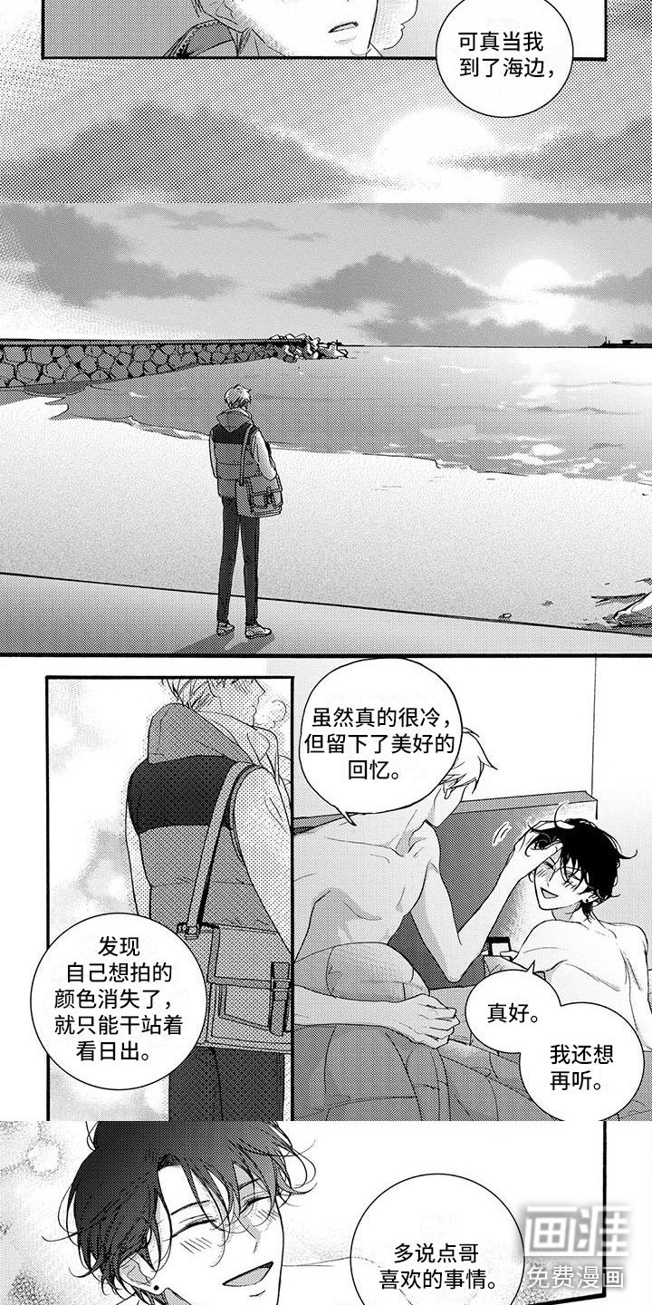 第54章：记住这瞬间（完结）