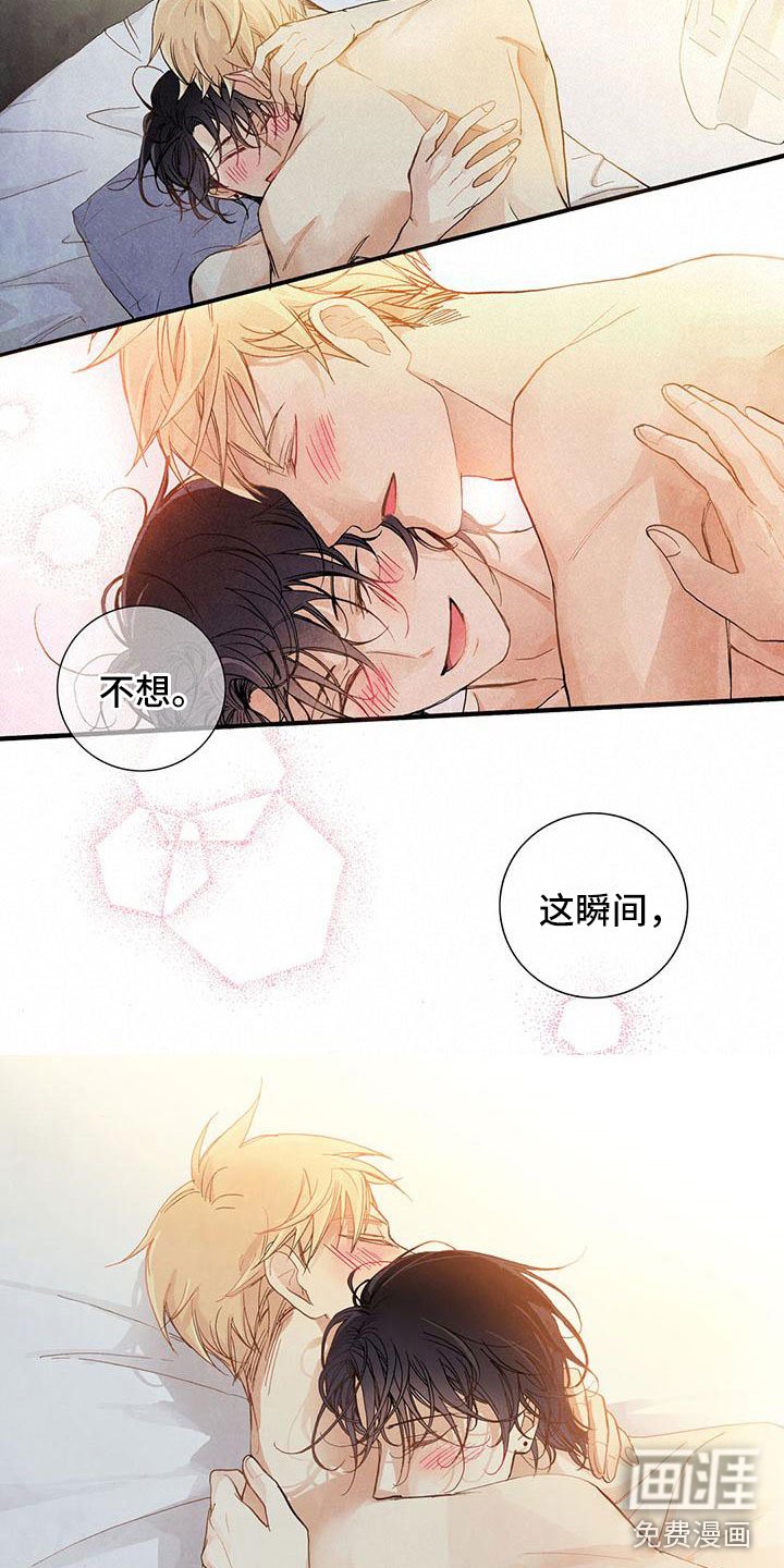 第54章：记住这瞬间（完结）