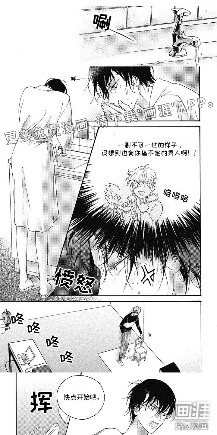 第6章：我想要的姿势