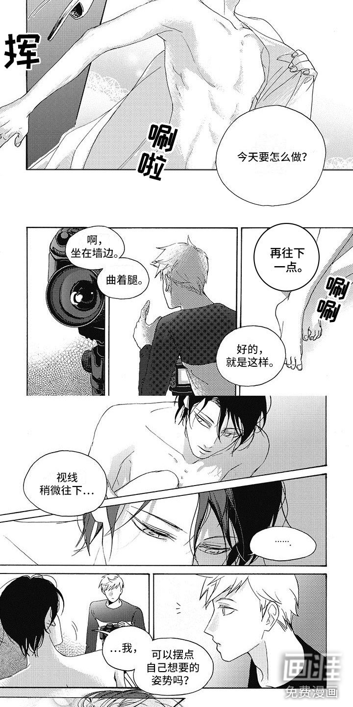 第6章：我想要的姿势