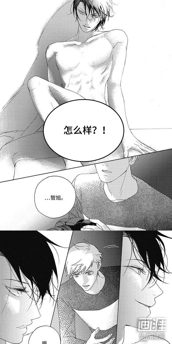第6章：我想要的姿势