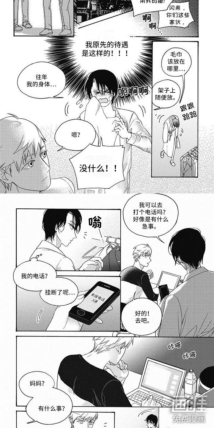第8章：太无语了