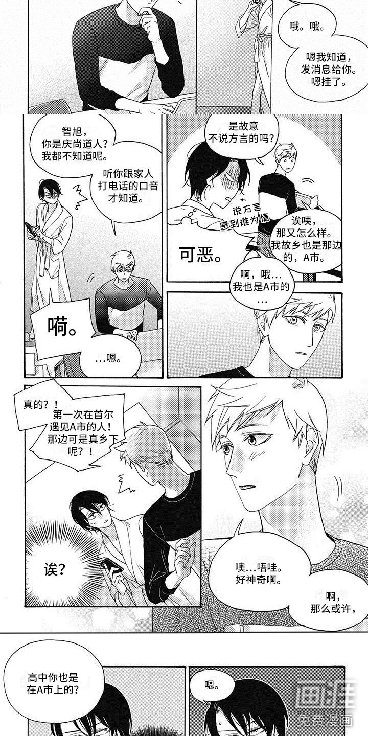第8章：太无语了