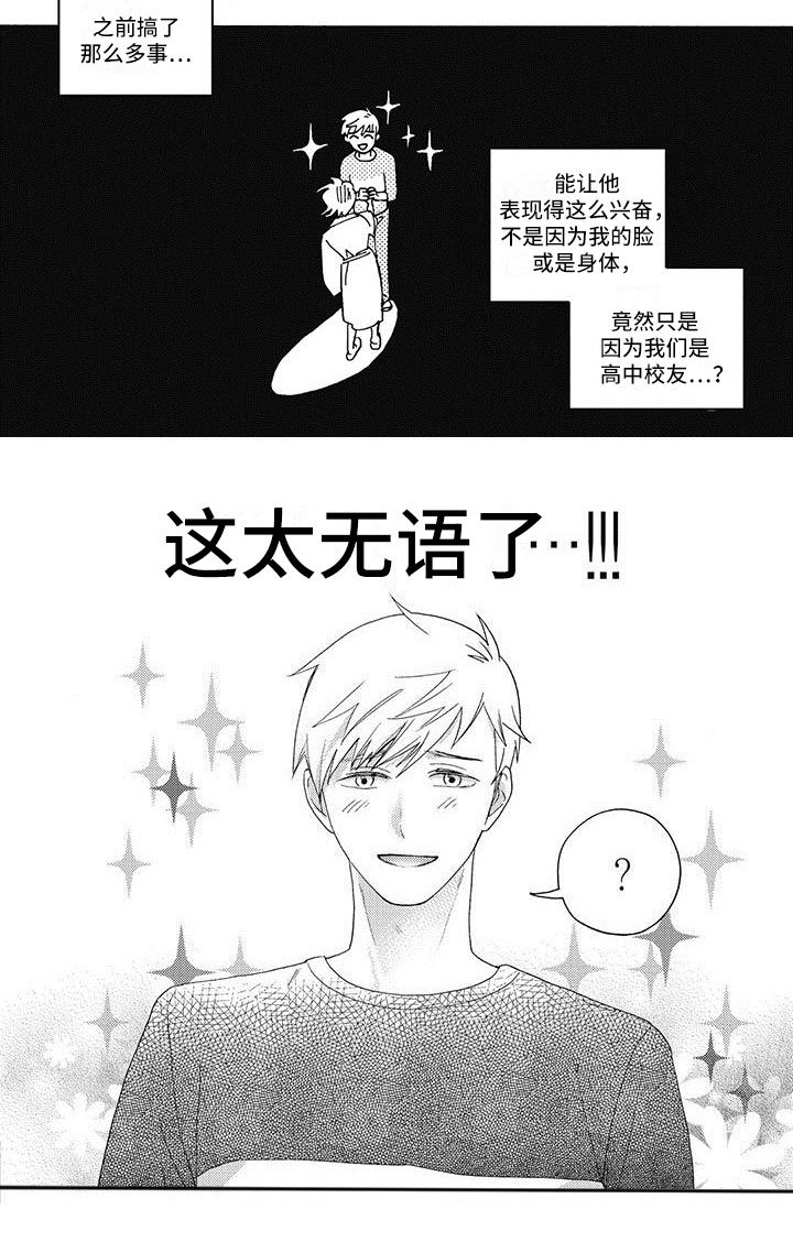 第8章：太无语了