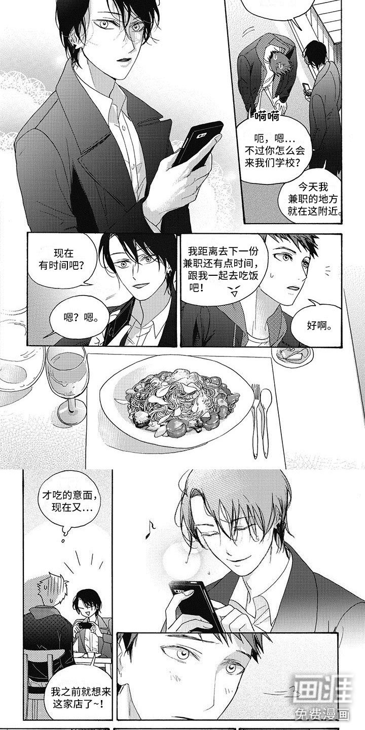 第9章：一起吃饭