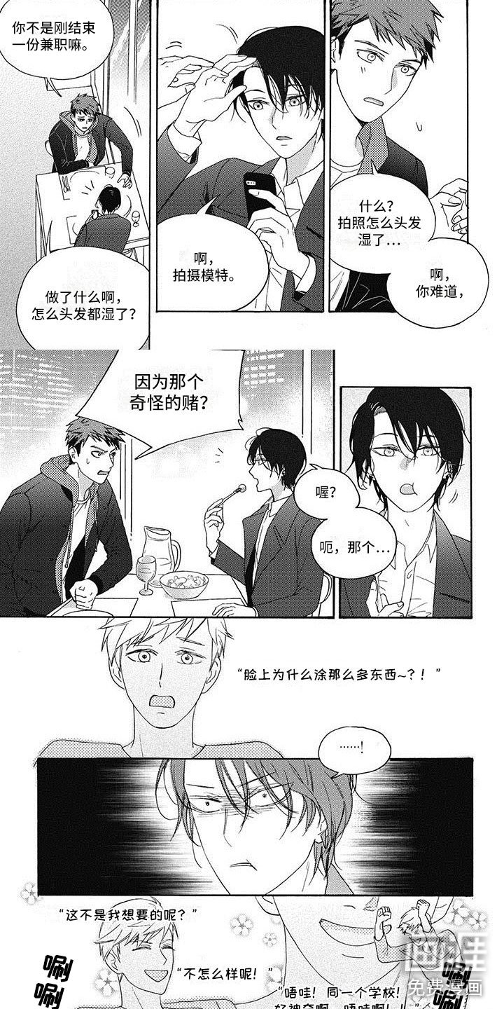 第9章：一起吃饭