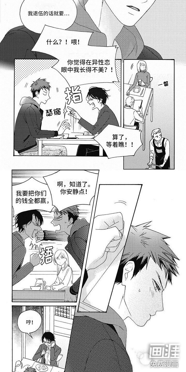 第9章：一起吃饭