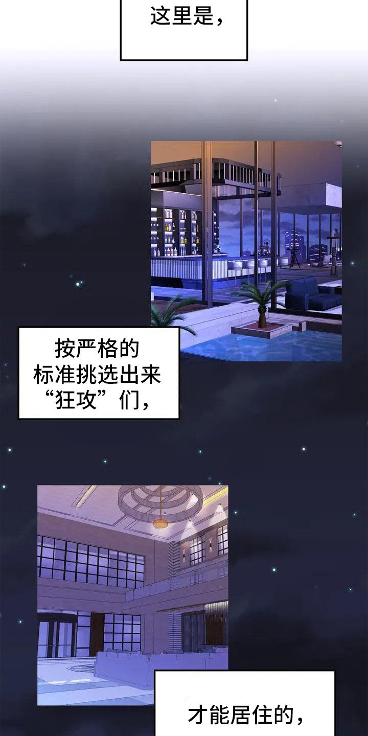 第1章：间谍：任务