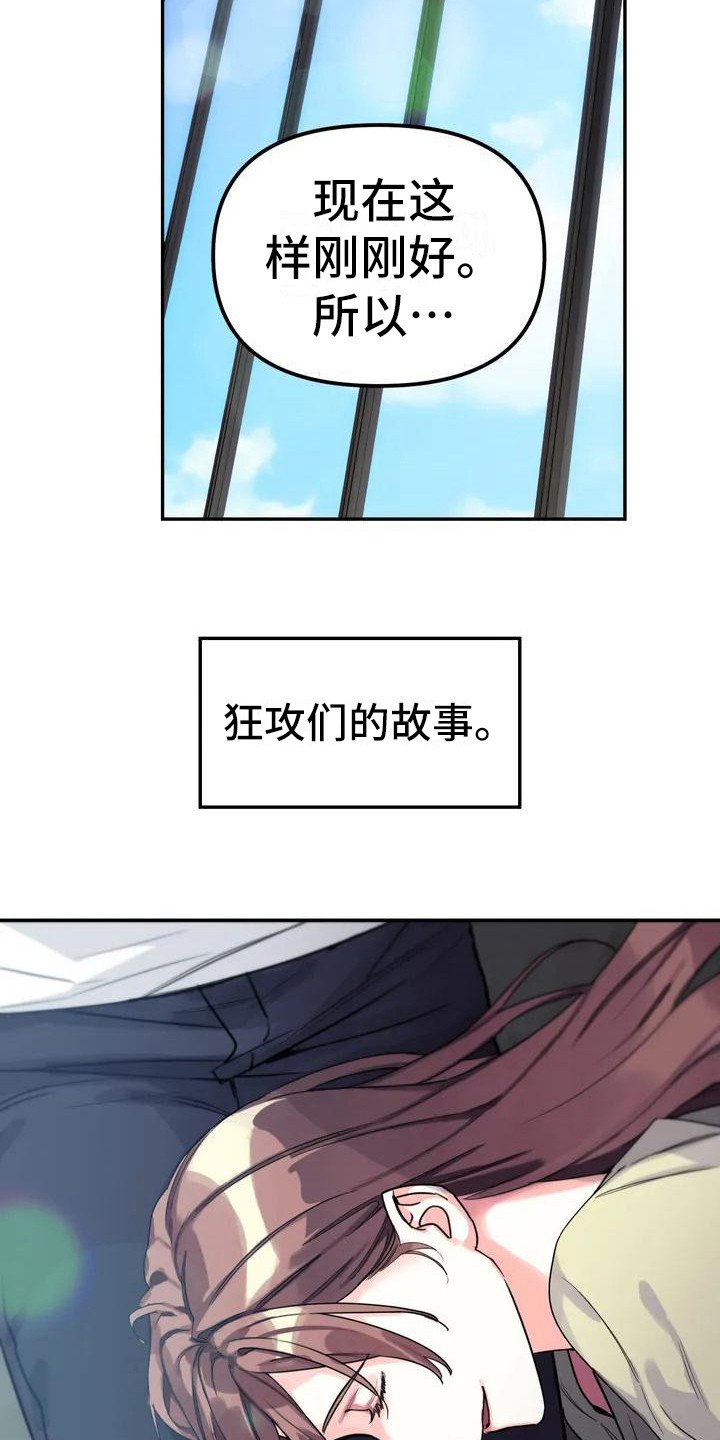 第1章：间谍：任务