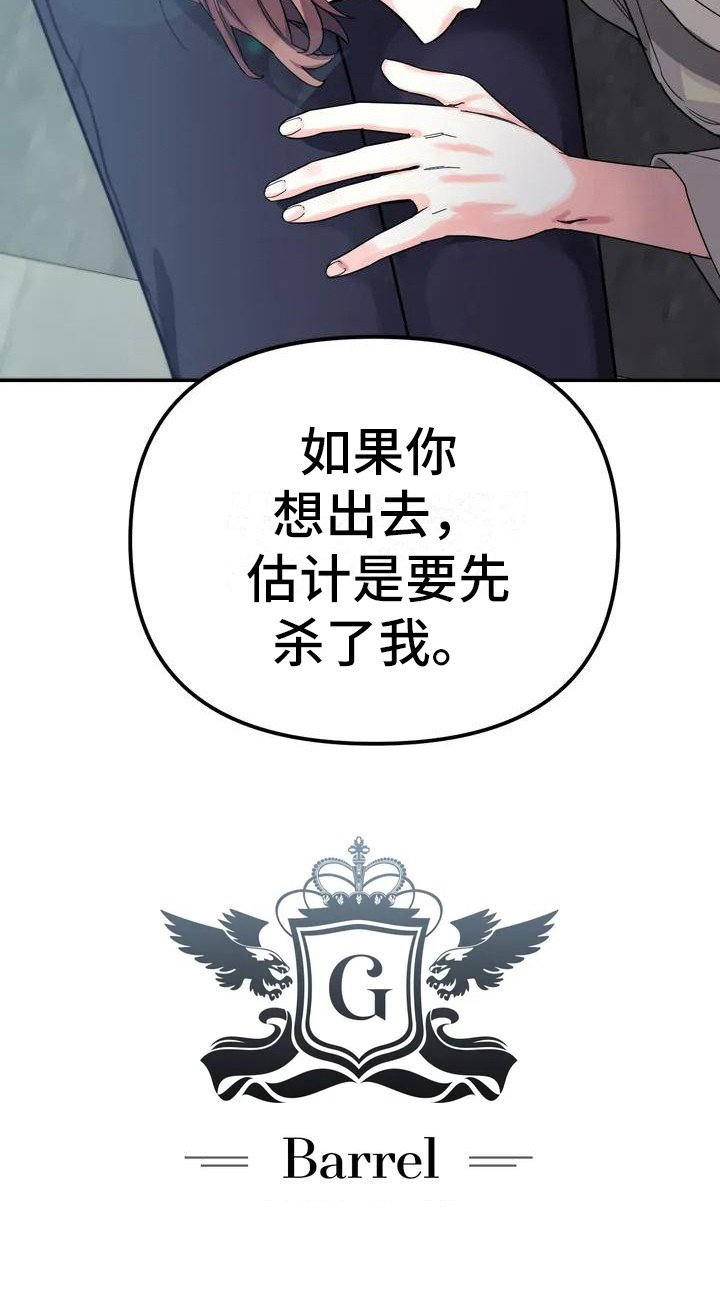 第1章：间谍：任务
