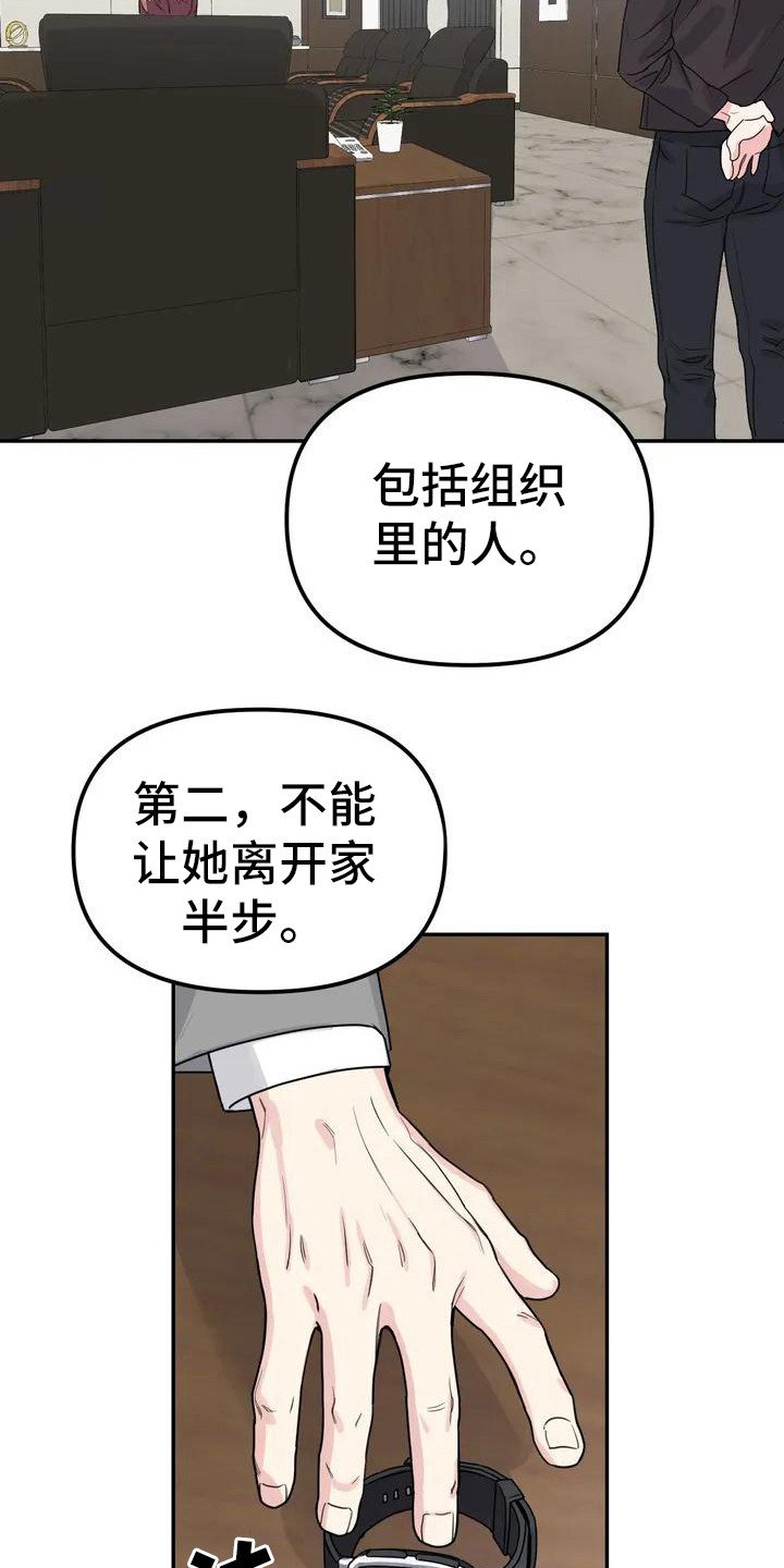 第1章：间谍：任务