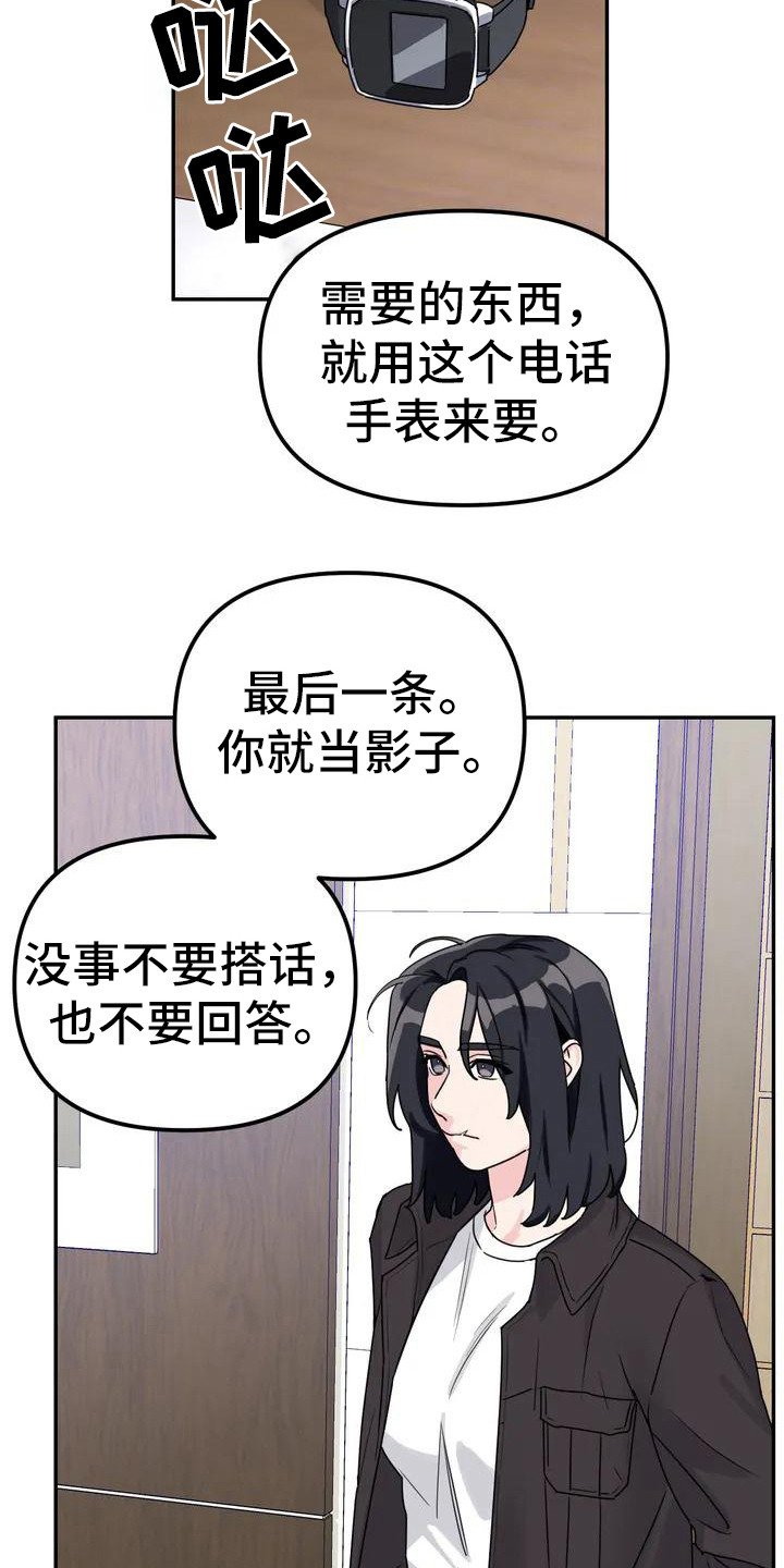 第1章：间谍：任务