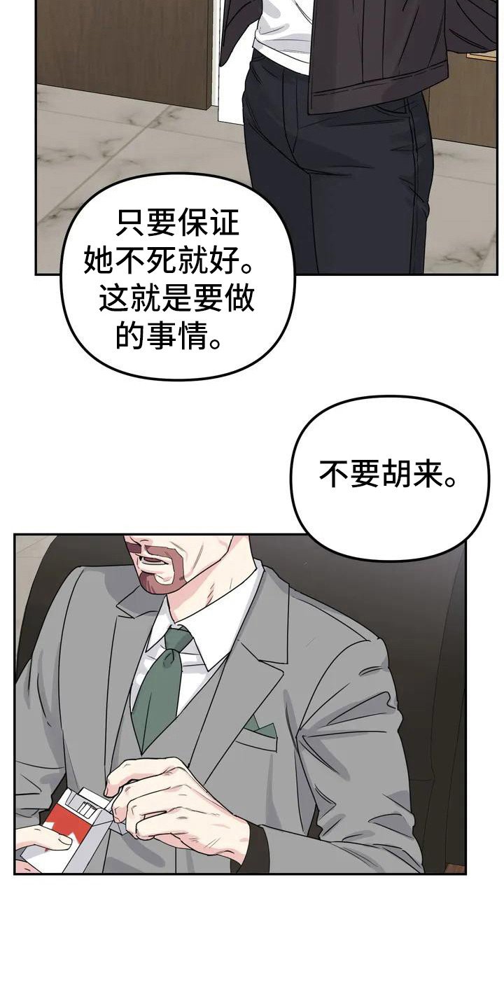 第1章：间谍：任务