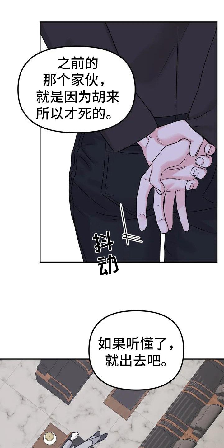 第1章：间谍：任务
