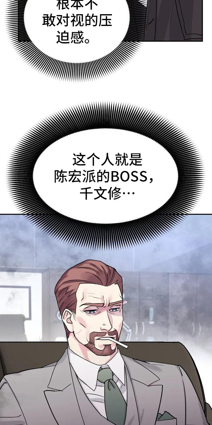 第1章：间谍：任务