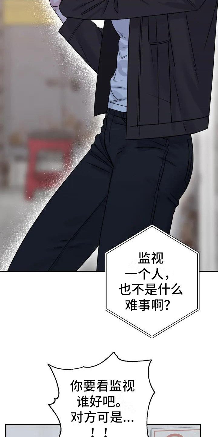 第1章：间谍：任务