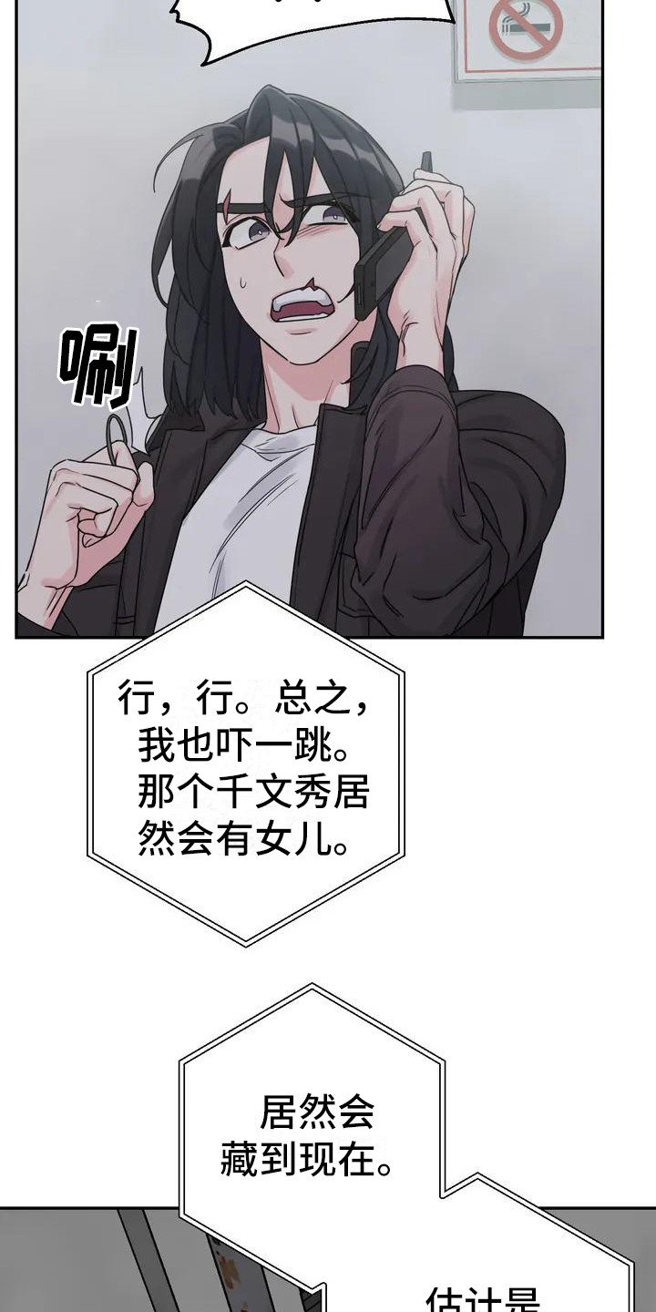 第1章：间谍：任务