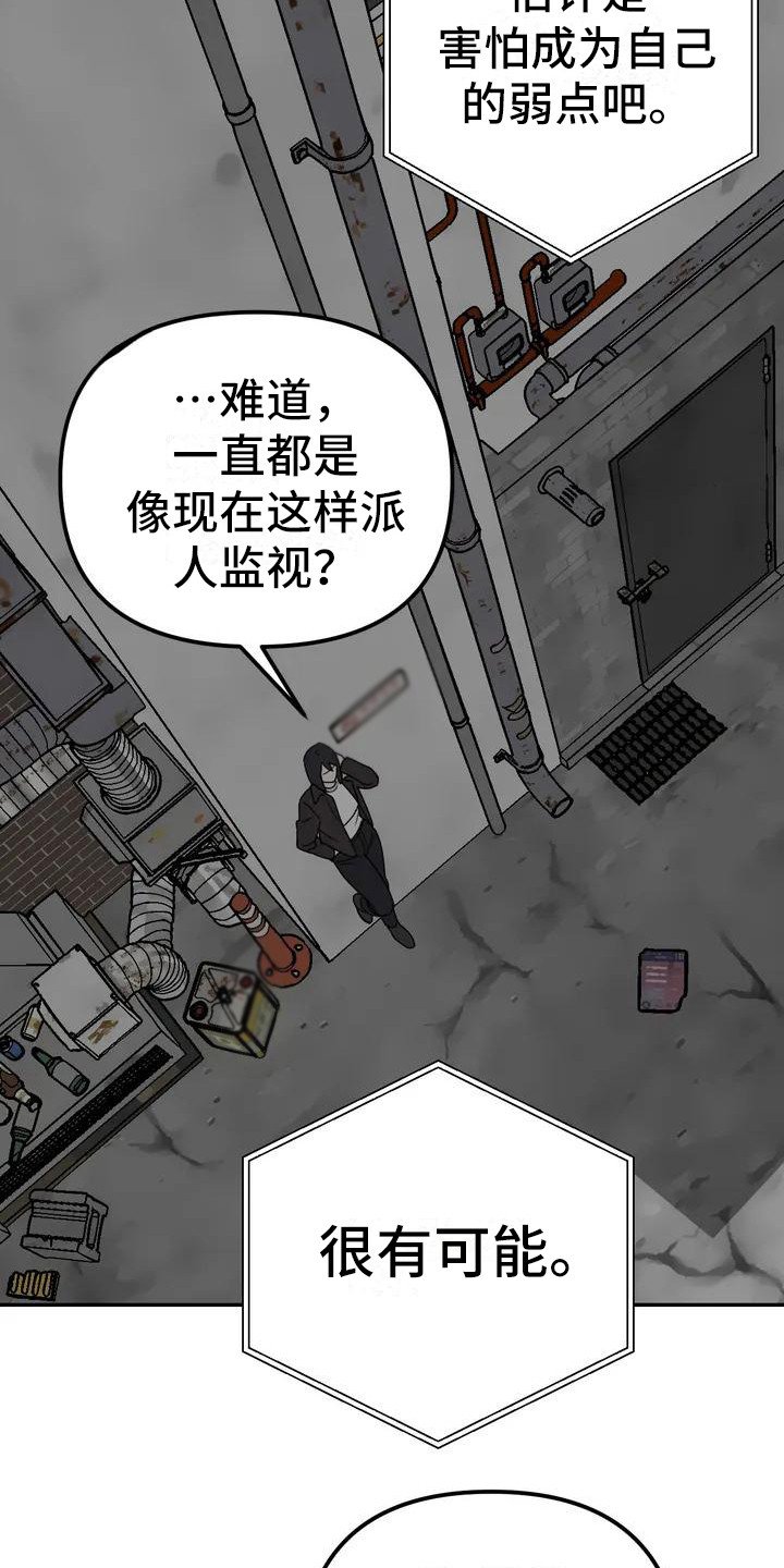 第1章：间谍：任务