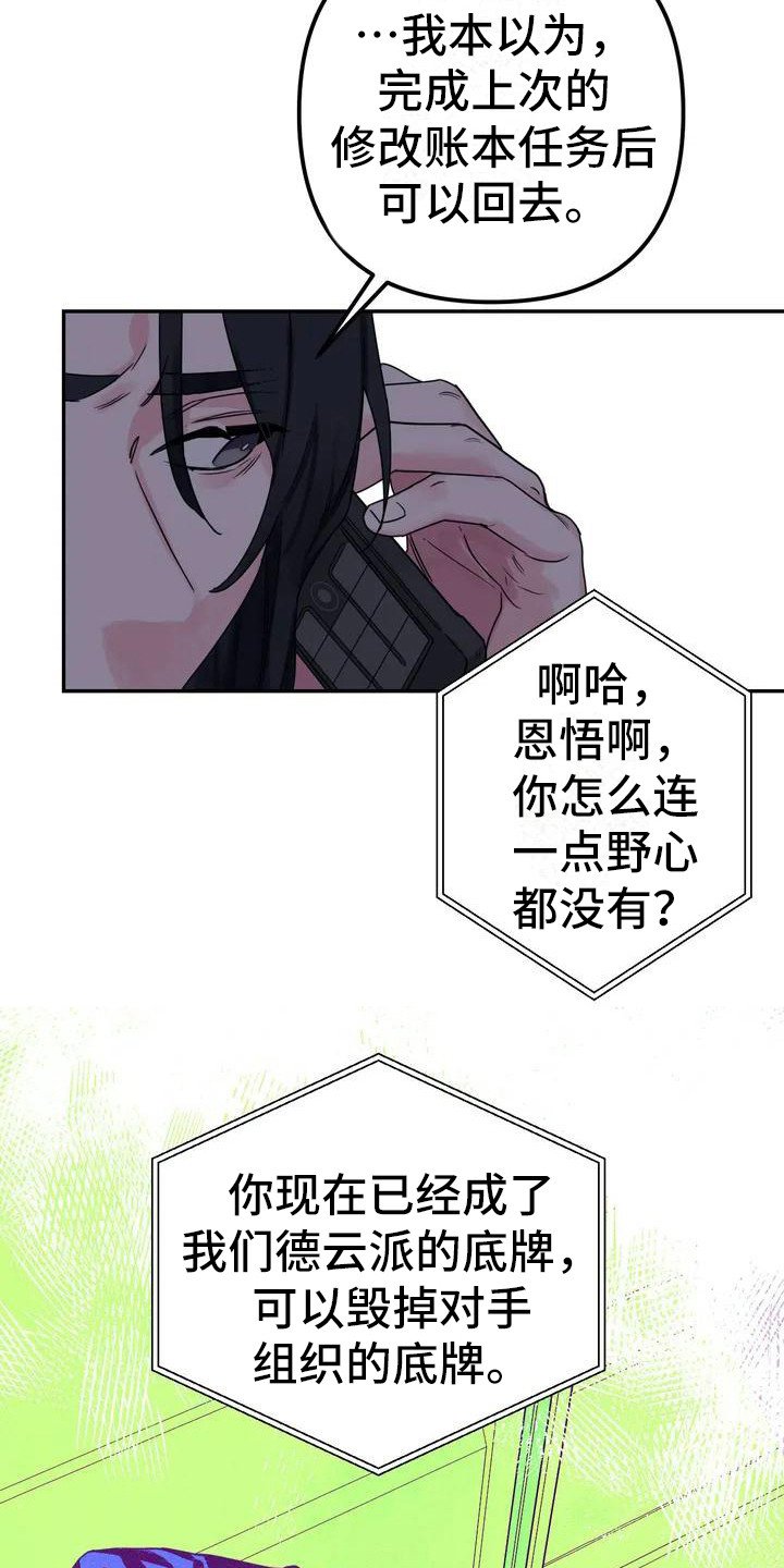 第1章：间谍：任务