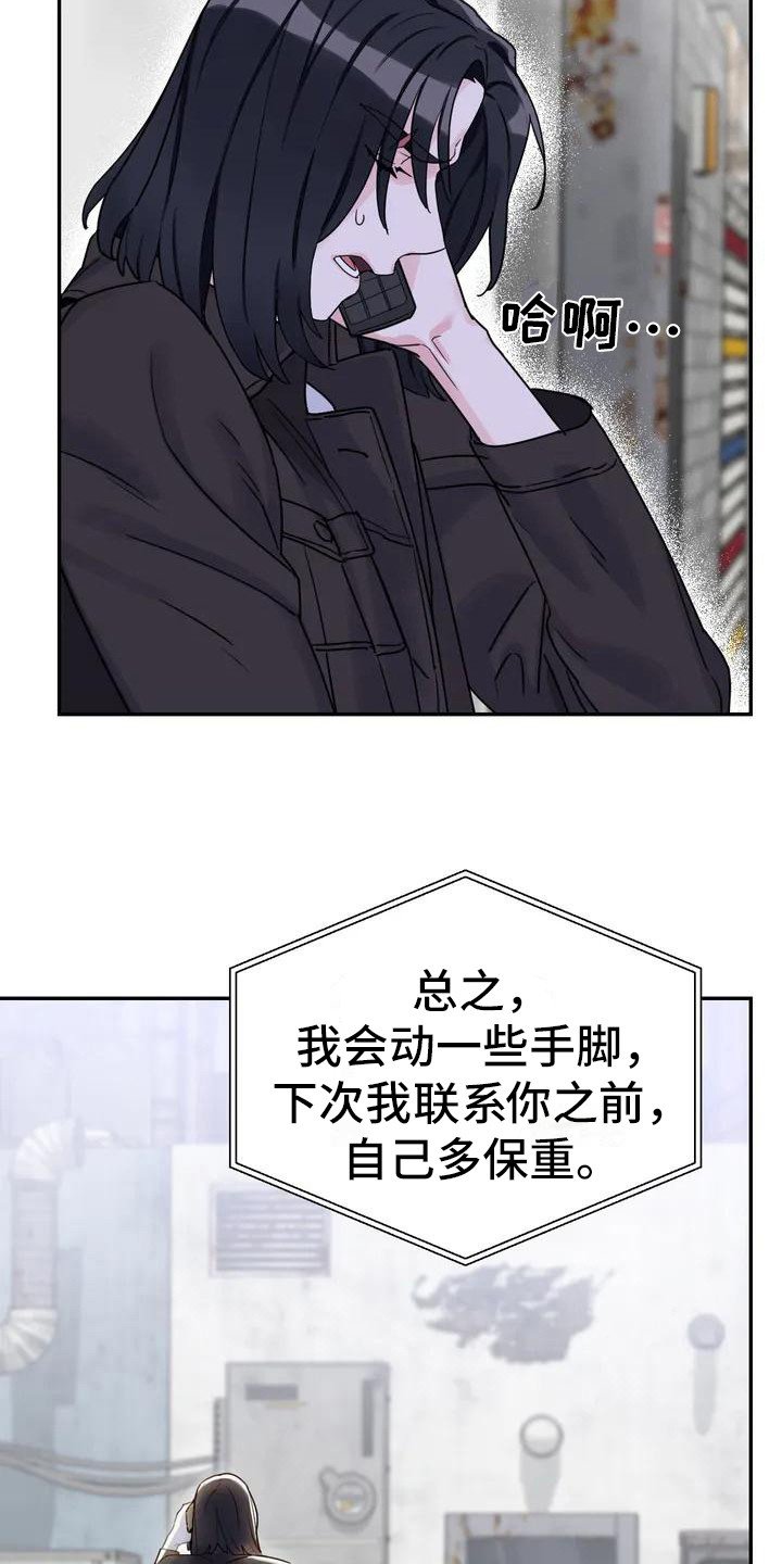 第1章：间谍：任务