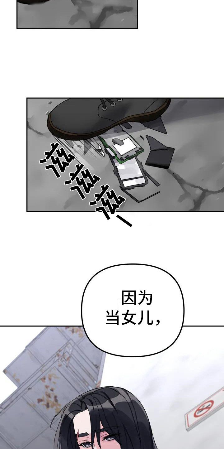 第1章：间谍：任务