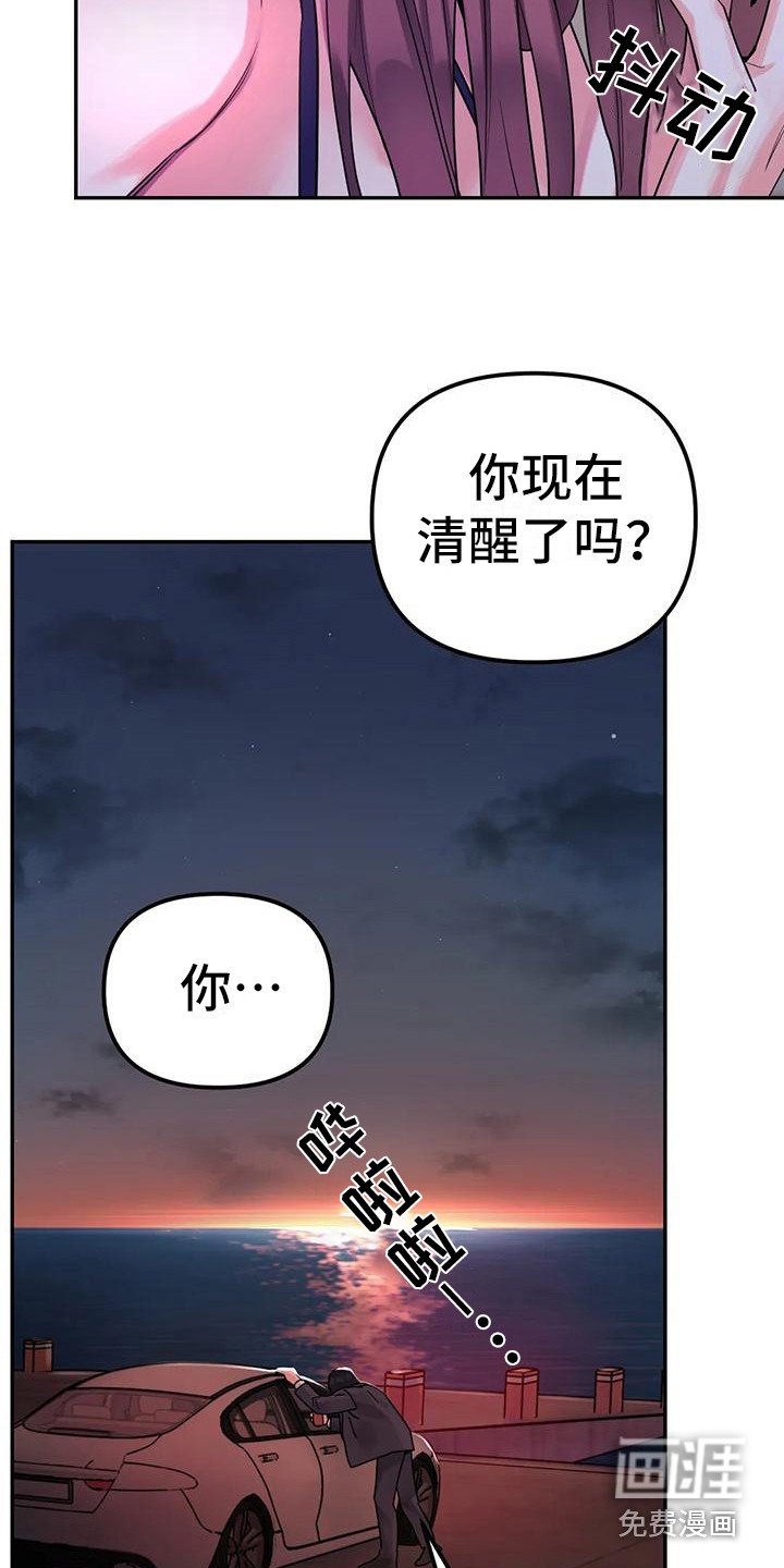 第10章：间谍：海边