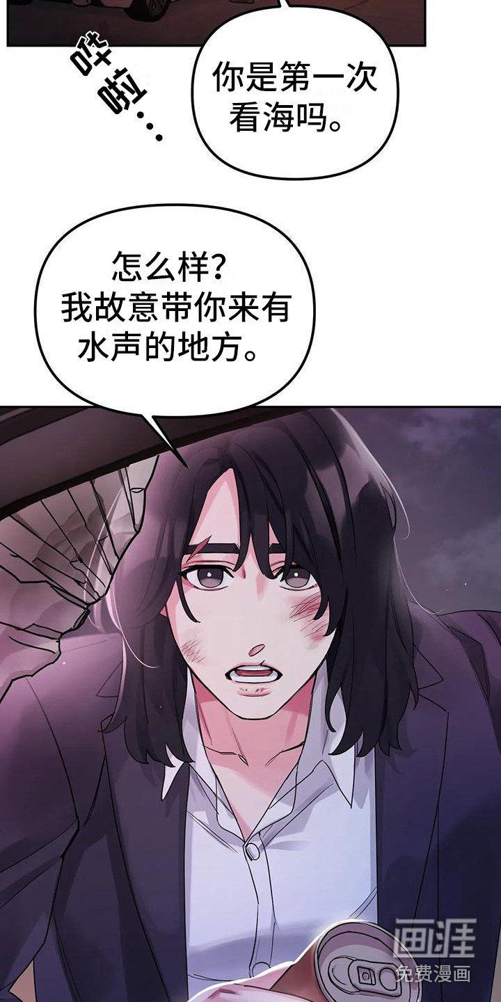 第10章：间谍：海边