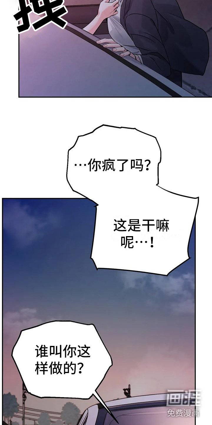 第10章：间谍：海边