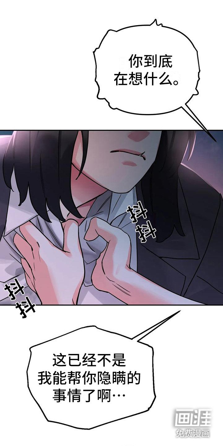 第10章：间谍：海边