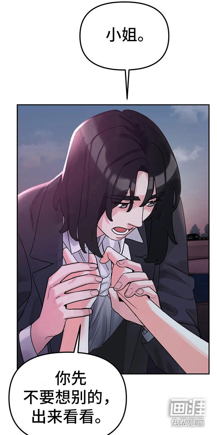 第10章：间谍：海边
