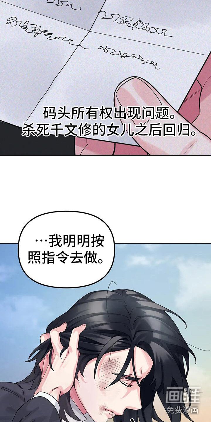 第10章：间谍：海边
