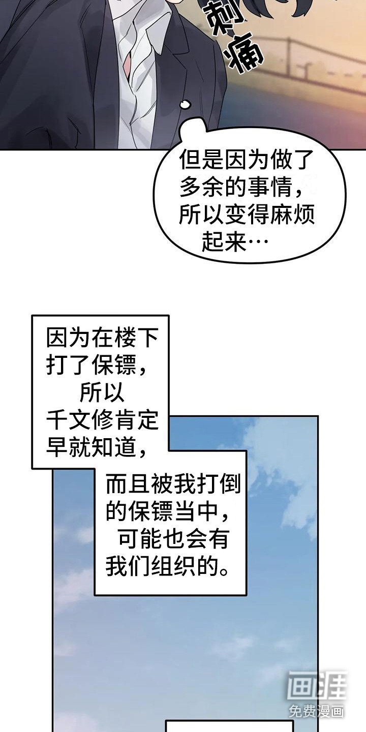 第10章：间谍：海边