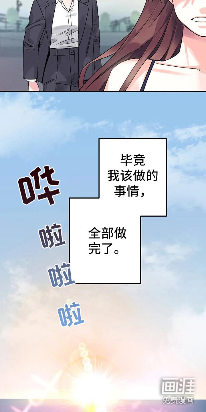 第10章：间谍：海边