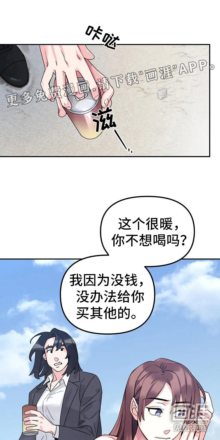 第11章：间谍：犹豫不决
