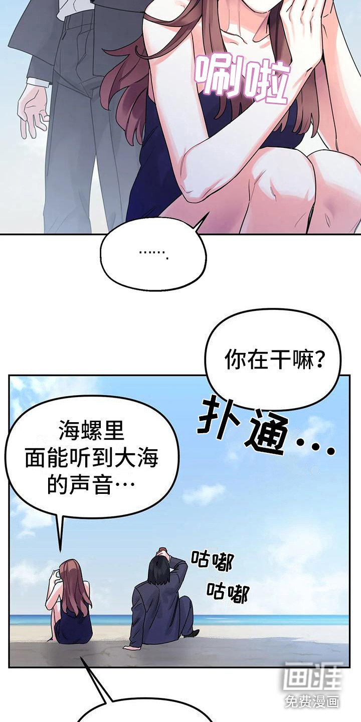 第11章：间谍：犹豫不决
