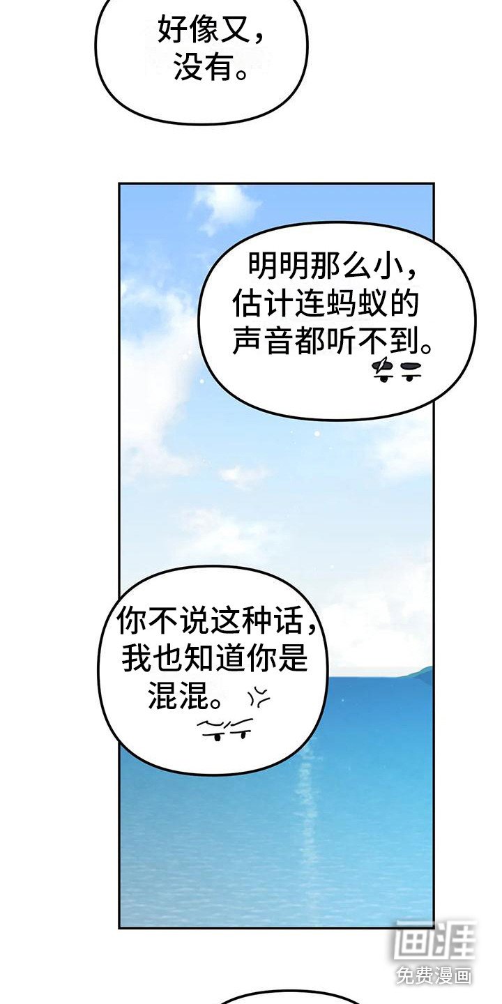 第11章：间谍：犹豫不决
