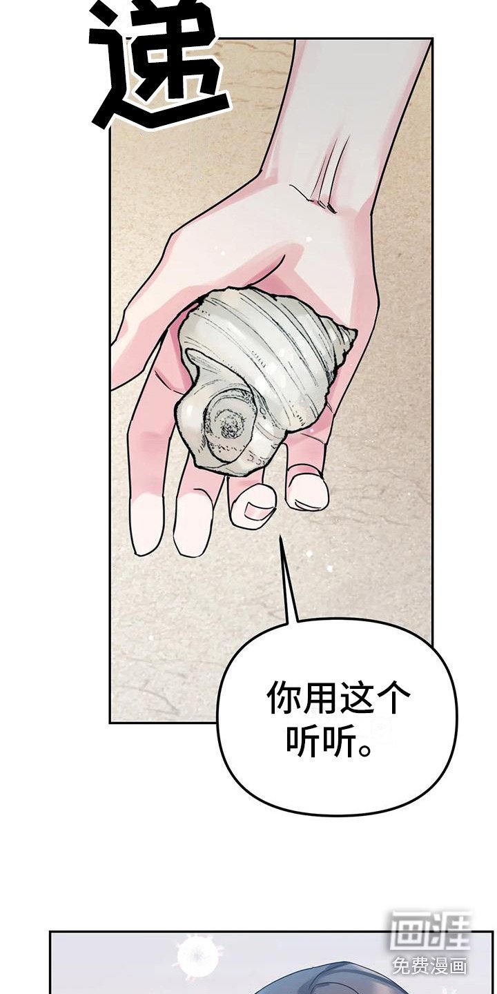 第11章：间谍：犹豫不决