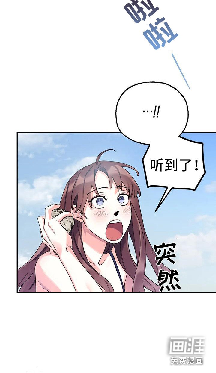 第11章：间谍：犹豫不决