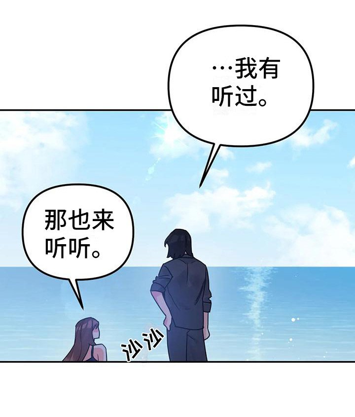 第11章：间谍：犹豫不决