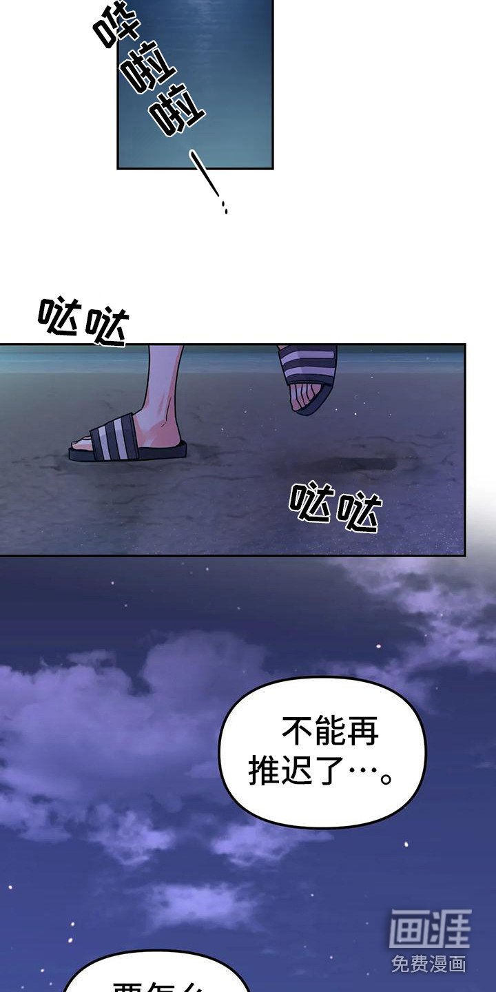 第11章：间谍：犹豫不决