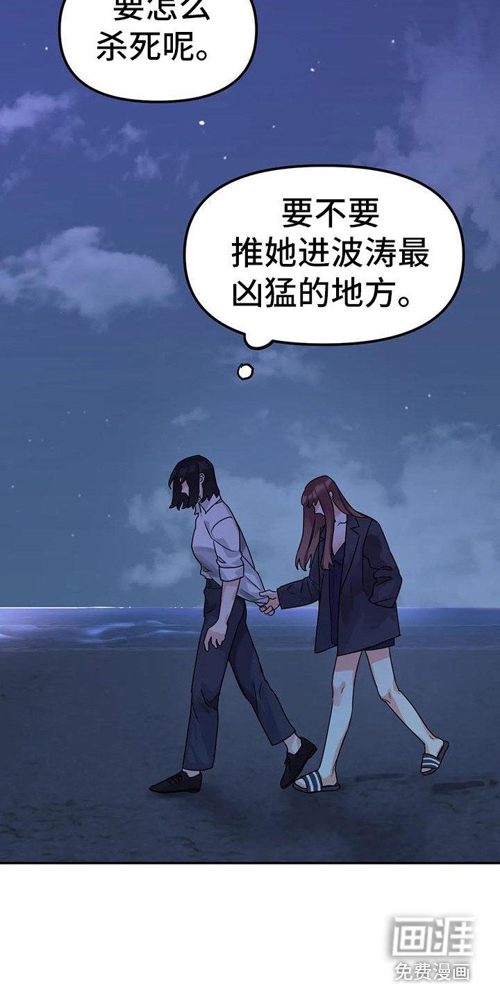 第11章：间谍：犹豫不决