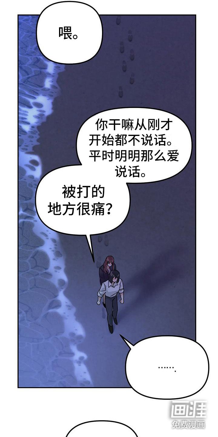 第11章：间谍：犹豫不决
